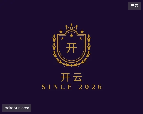 了解开云集团